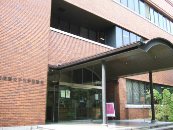 大阪樟蔭女子大学図書館